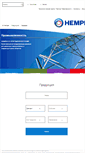 Mobile Screenshot of hempel.ru